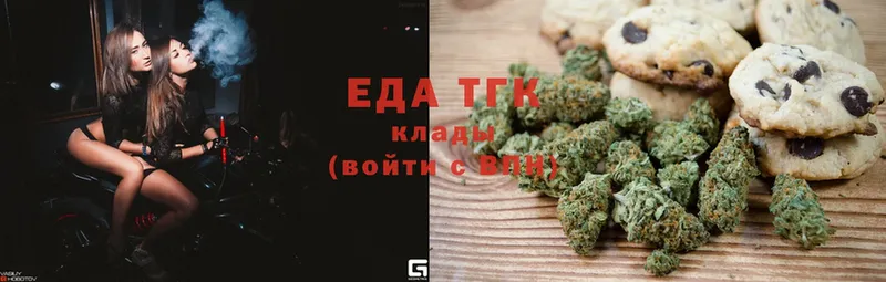 Еда ТГК конопля  где можно купить   Исилькуль 