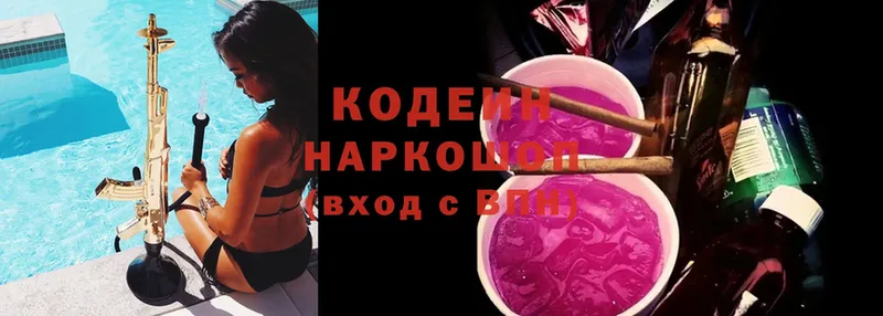 цены наркотик  Исилькуль  Codein Purple Drank 